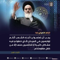 كلمات سياسية